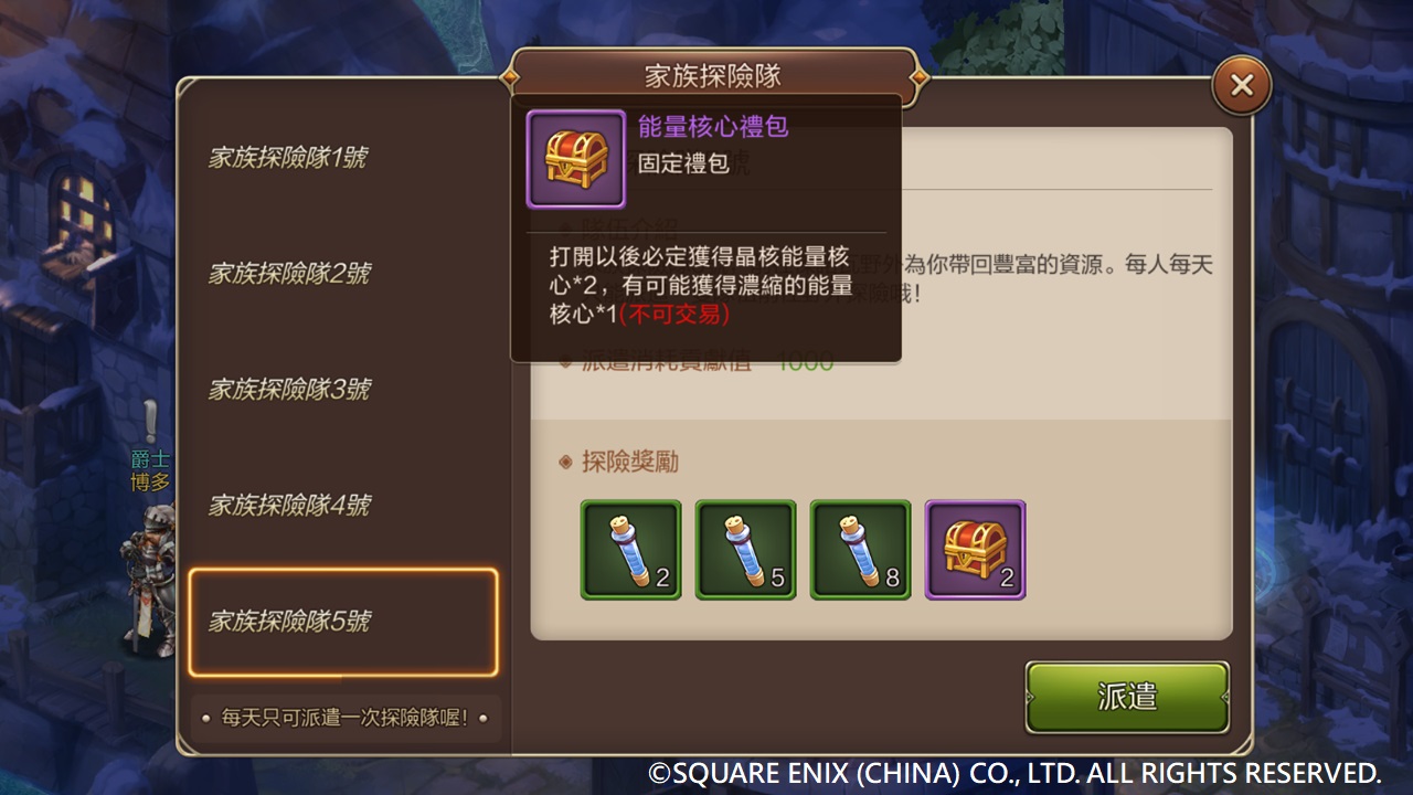 06《魔力寶貝M》努力的探險隊活動.jpg