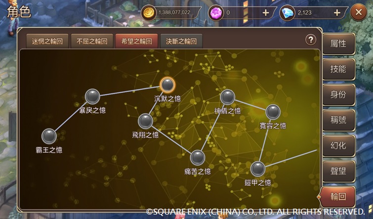 03《魔力寶貝M》輪回之力系統第三頁希望之輪回.jpg