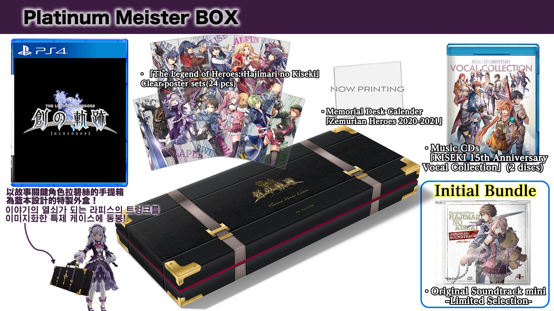 Hajimari_Limited Edition_full.jpg