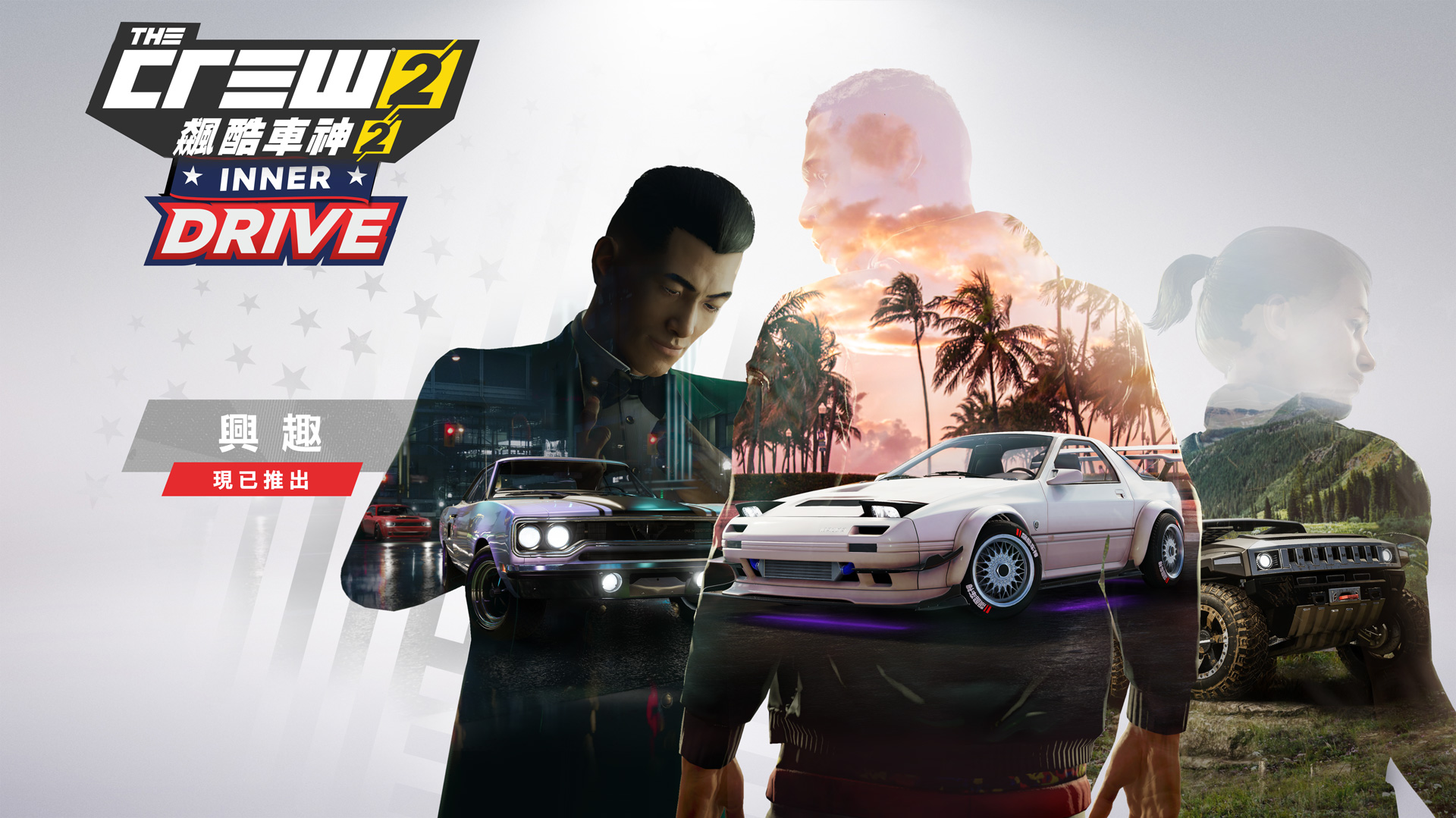 TC2_TU6_HOBBIES_COMP_1920x1080_TCH.jpg