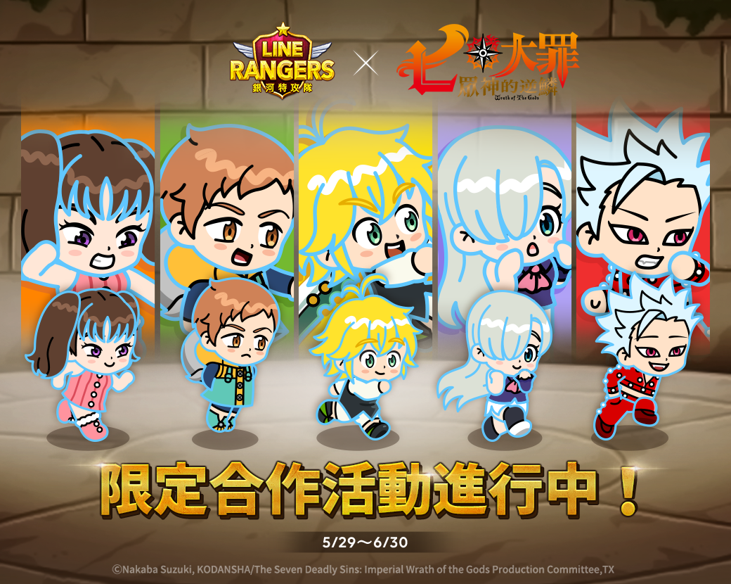 ??1??LINE Rangers?????????? ????????????.png.png
