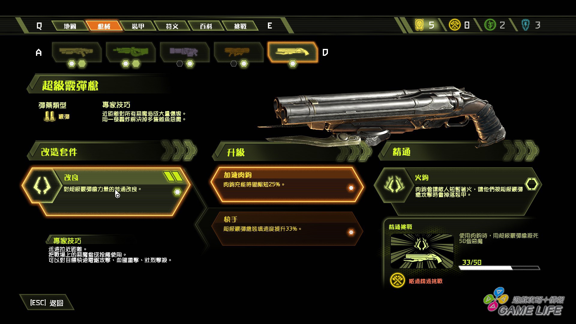 GameLife 20200529 07.jpg