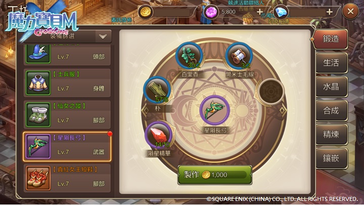 03《魔力寶貝M》累積簽到後,取得登入材料可製作7級紫 武.jpg