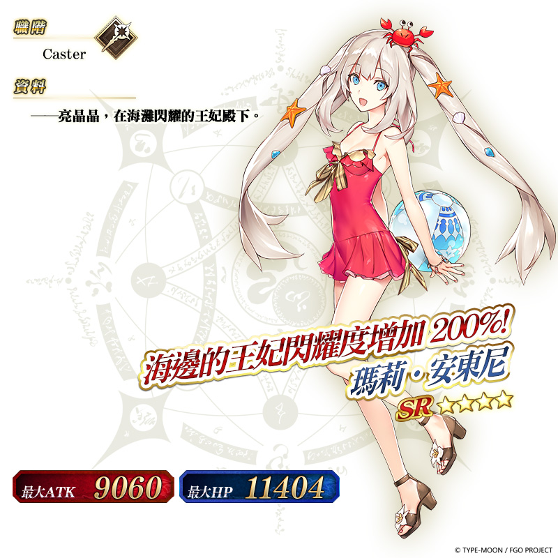 圖(04)★4(SR)瑪莉.安東尼.jpg