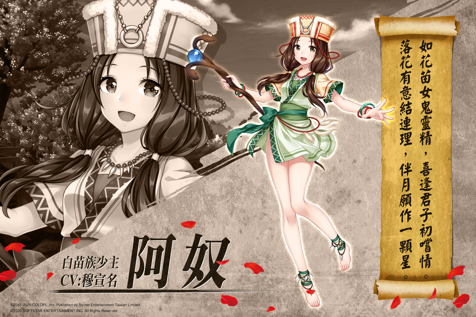 (圖) 《白貓Project》x《仙劍奇俠傳》合作角色【白苗族少主 阿奴】.jpg.jpg