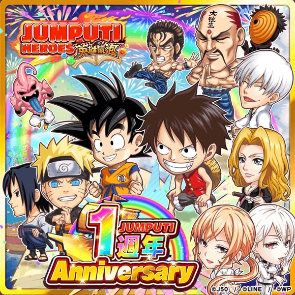 【圖1】《JUMPUTI HEROES 英雄氣泡》一週年活動歡慶登場.jpg