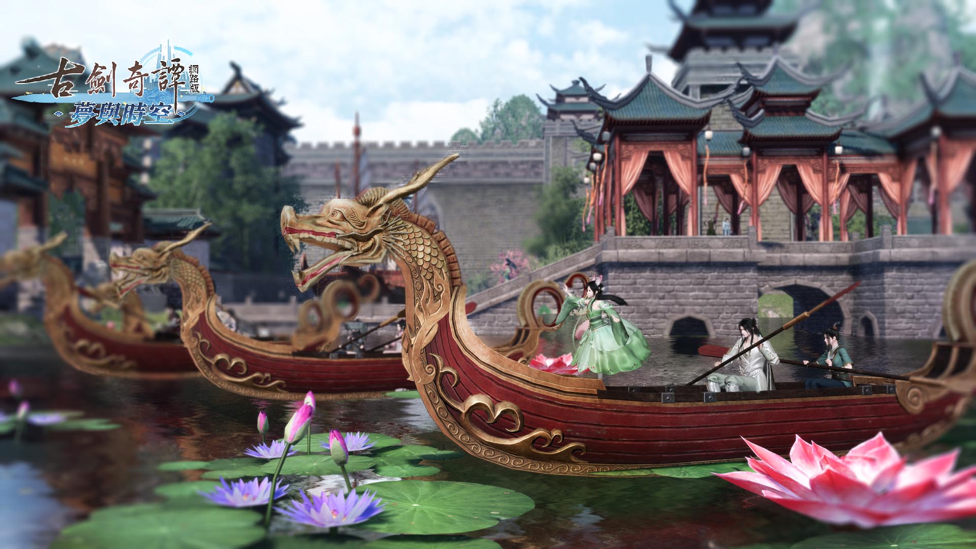 《古劍奇譚網路版》「龍舟競渡」歡慶端陽.jpg