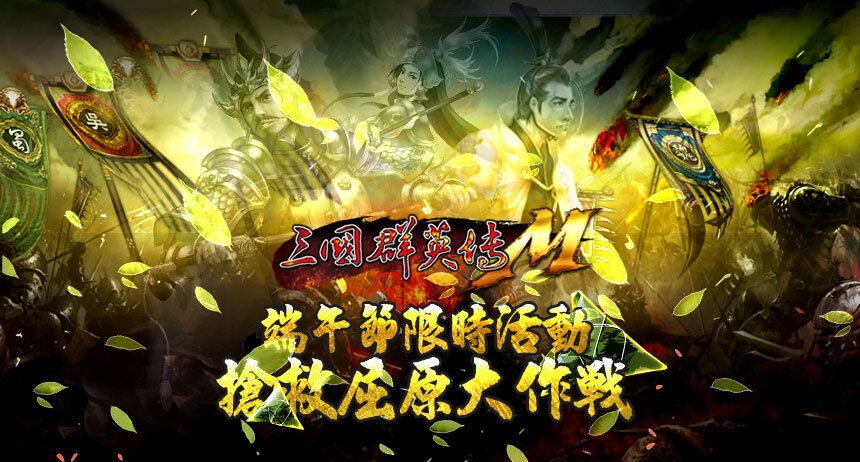 《三國群英傳M》搶救屈原大作戰.jpg