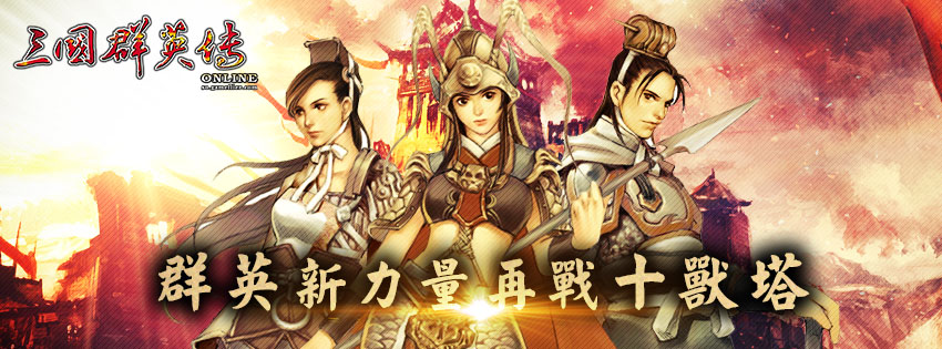 《三國群英傳Online》端午節現寶珠 埃及幻象來作亂.jpg