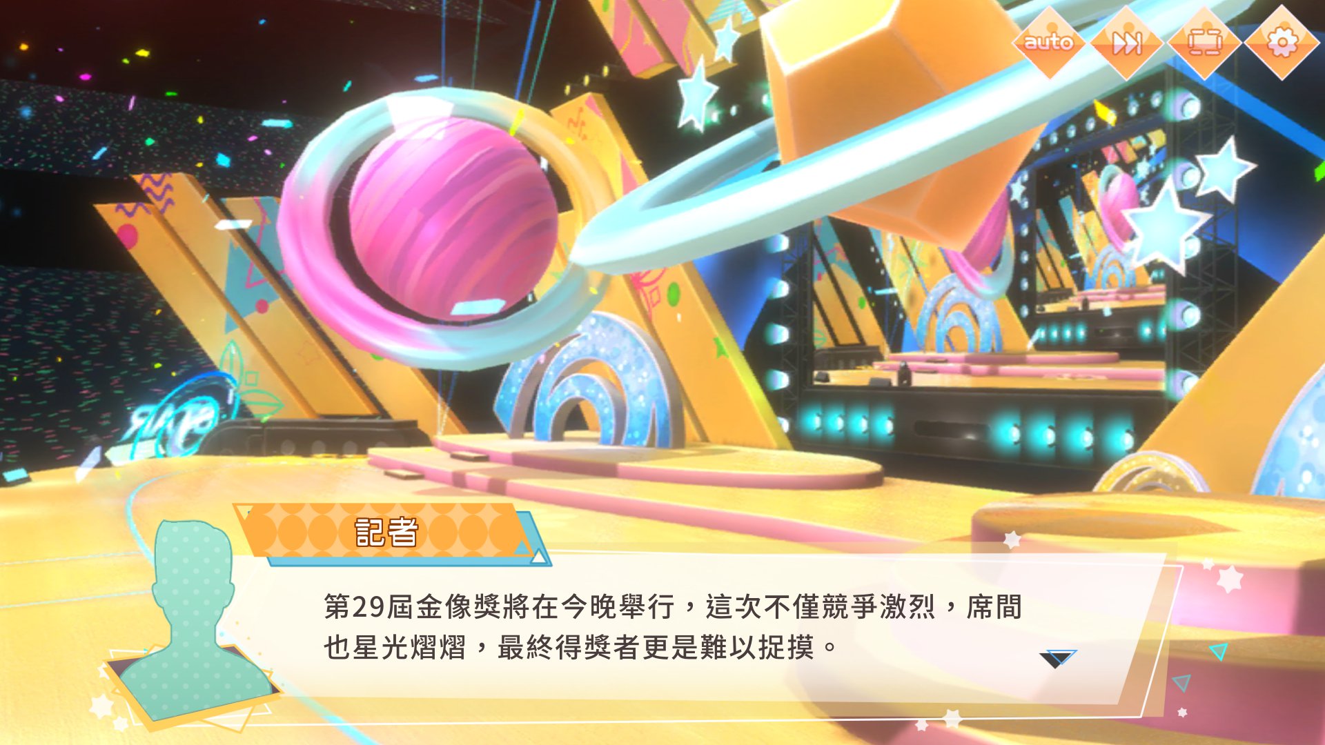 《明星志願》豐富的劇情內容廣受粉絲喜愛.jpg