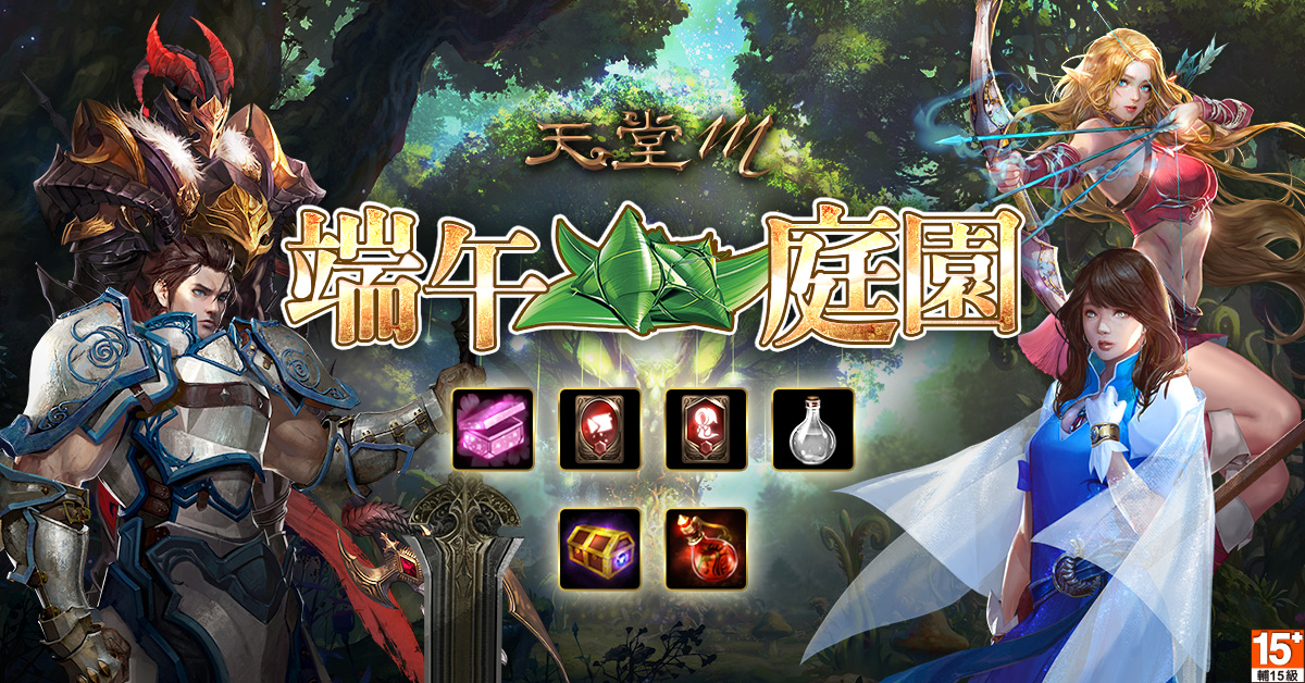 04-端午節限定副本【端午庭園】開放,蒐集各項珍貴虛寶.jpg