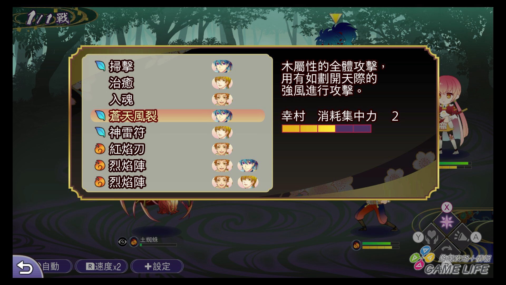 GameLIFE_20200623_44.jpg