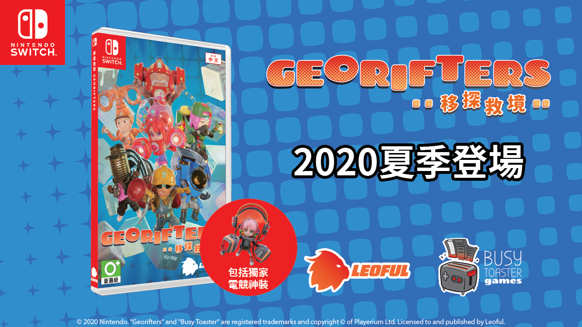 CHT-Leoful-Georifters-HeroImage-Jun202020.png