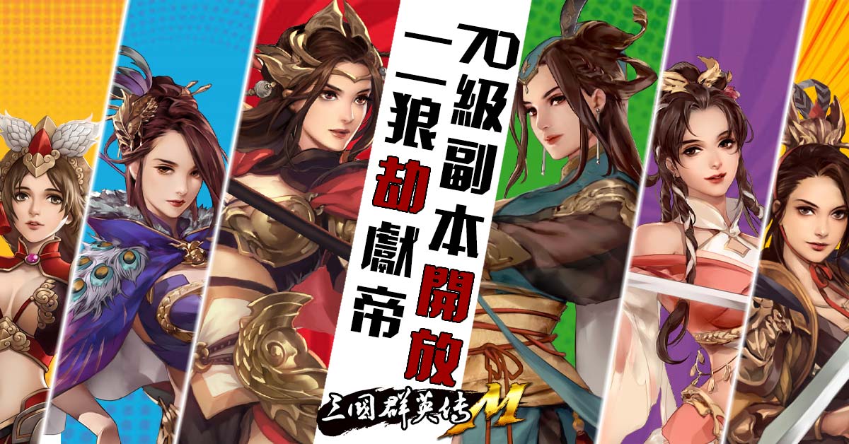 70級副本「二狼劫獻帝」.jpg