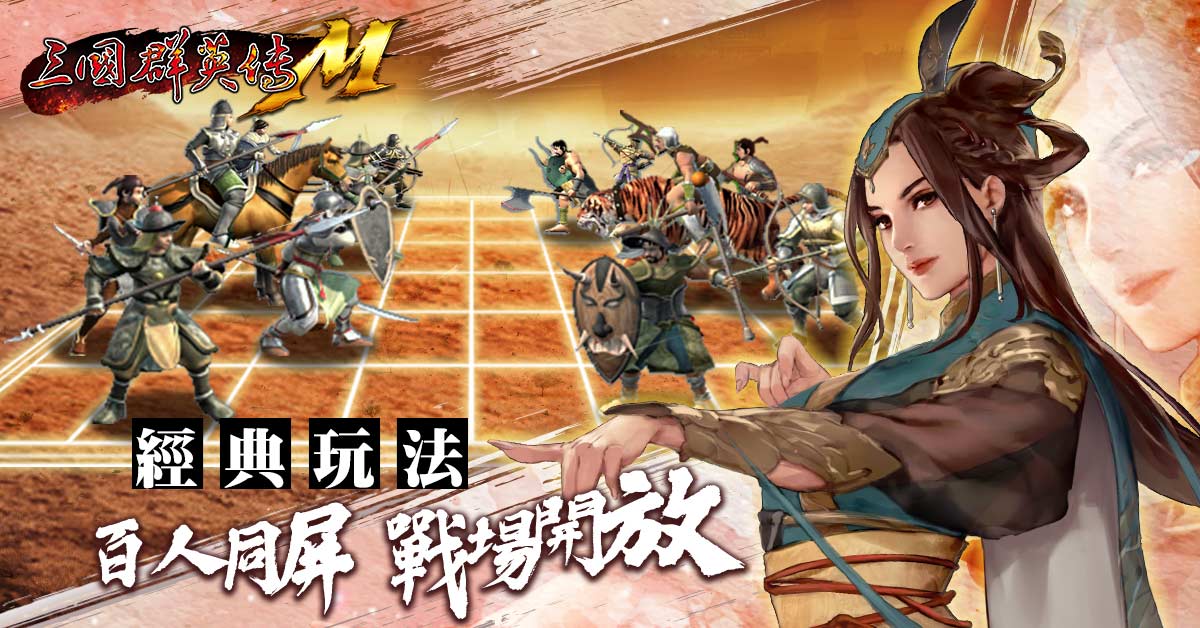 百人同屏 戰場開放.jpg
