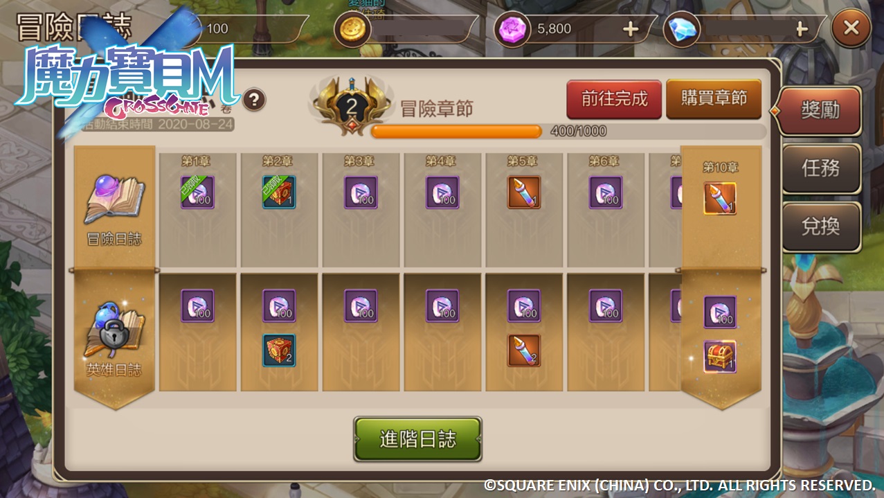 05《魔力寶貝M》冒險日誌全新系統.jpg