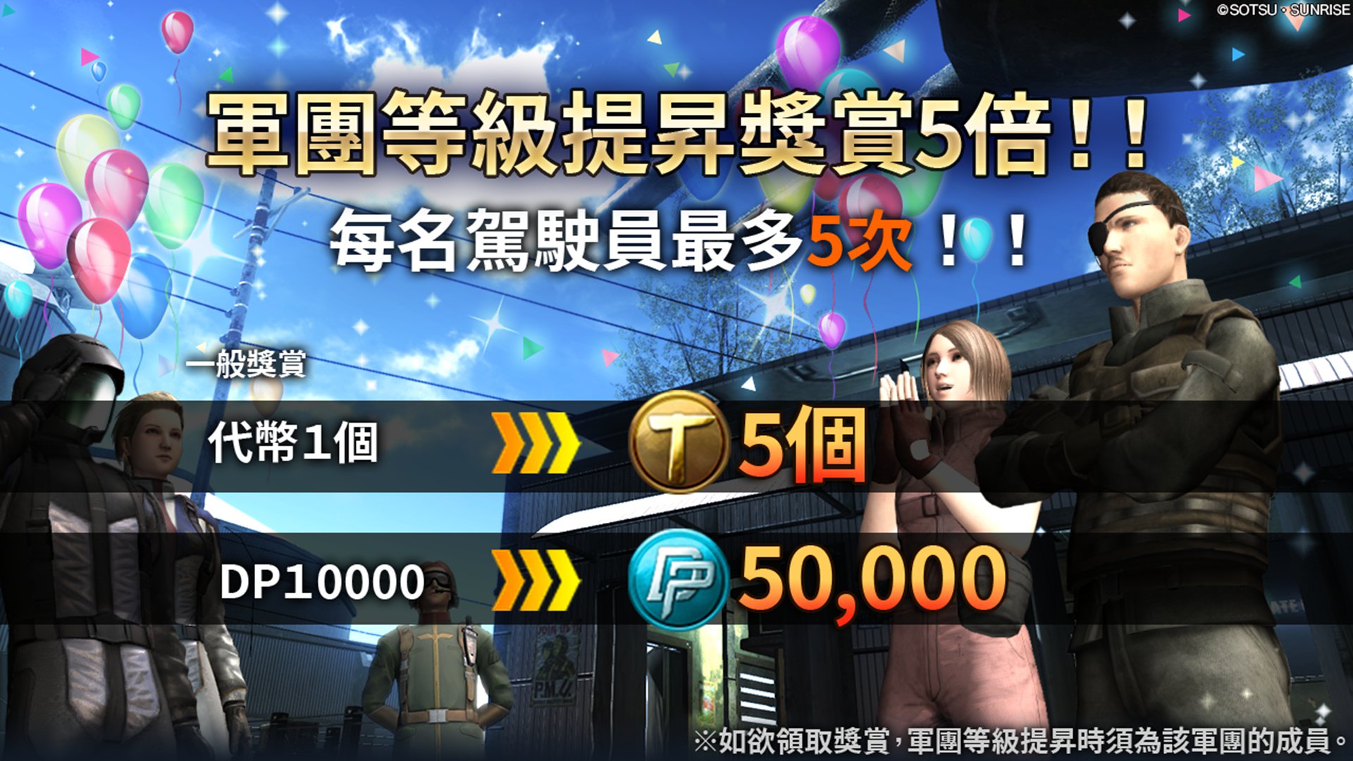 Clan Reward.jpg