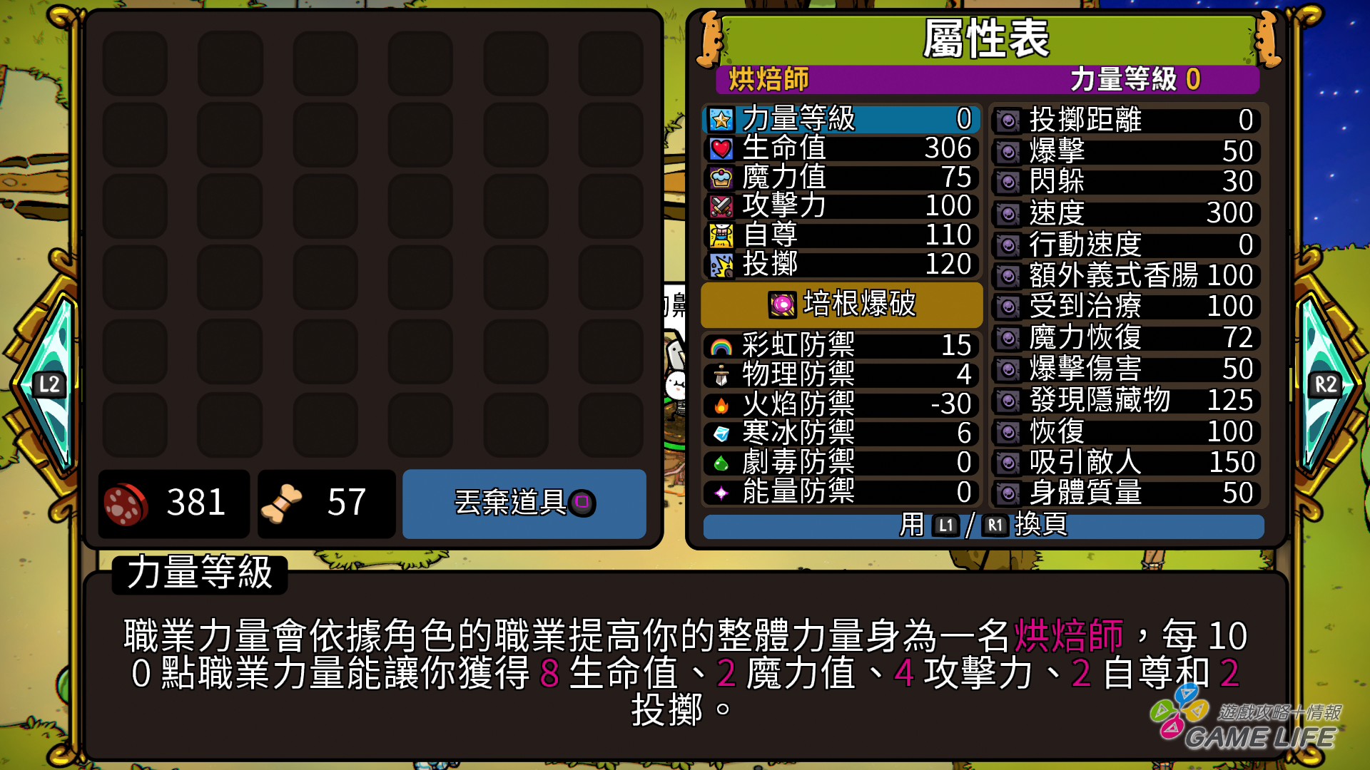 GameLife 20200721 036.jpg