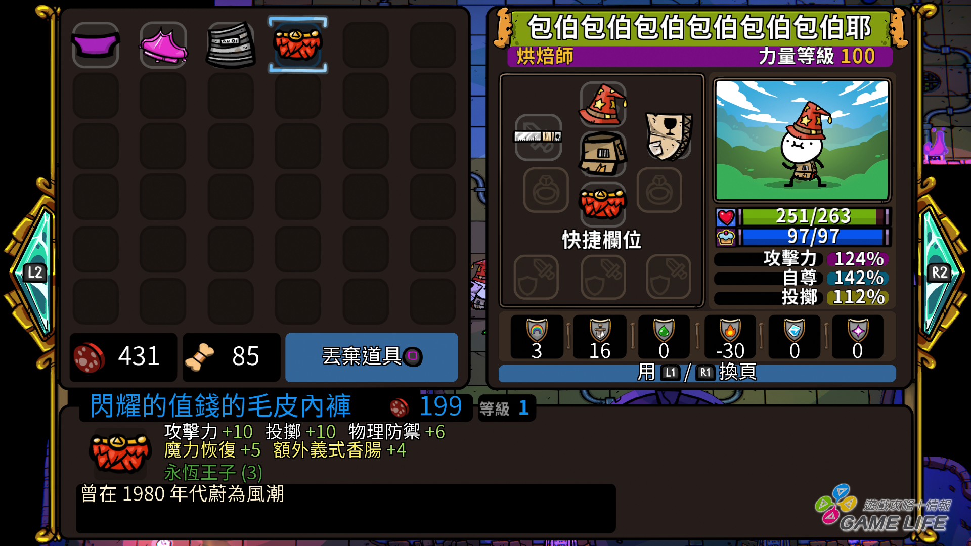 GameLife 20200721 046.jpg