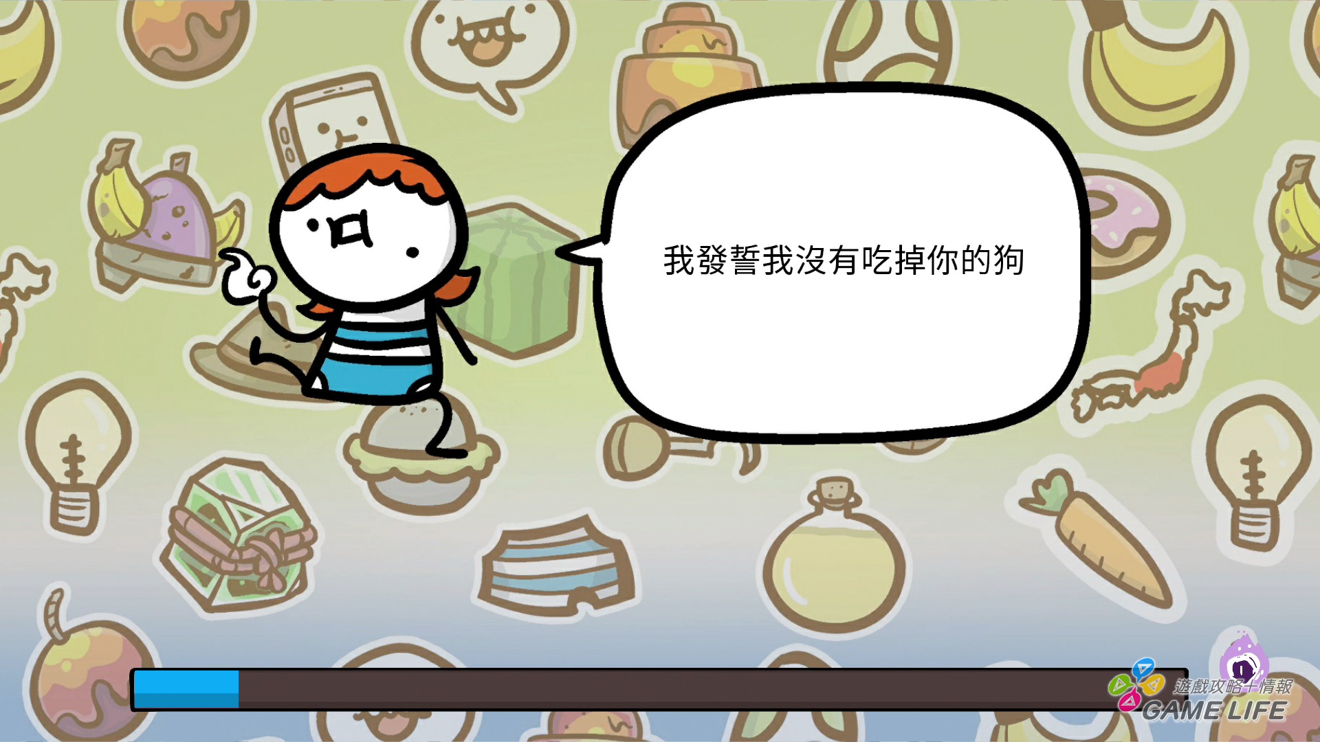 GameLife 20200721 019.jpg