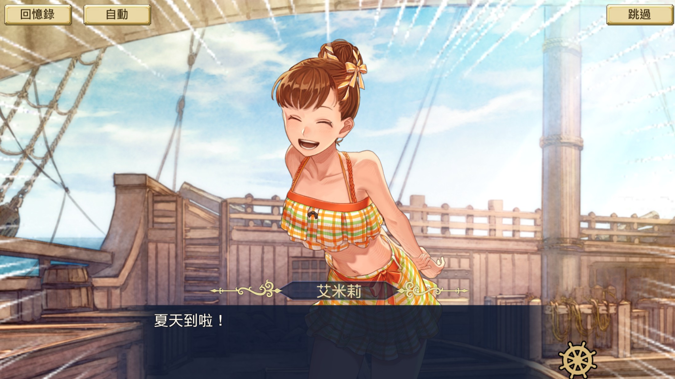 Summer.jpg