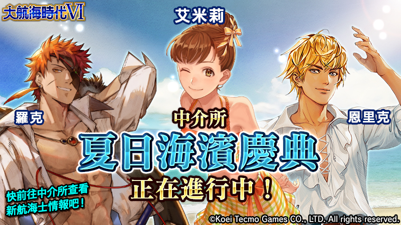 20200721_gacha_02_tc.jpg