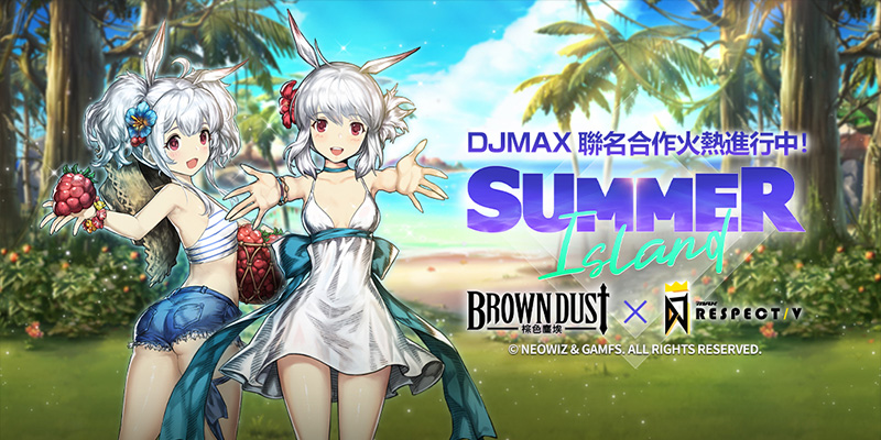 《Brown Dust-棕色塵埃》 x 《DJMAX》聯名活動登場.jpg