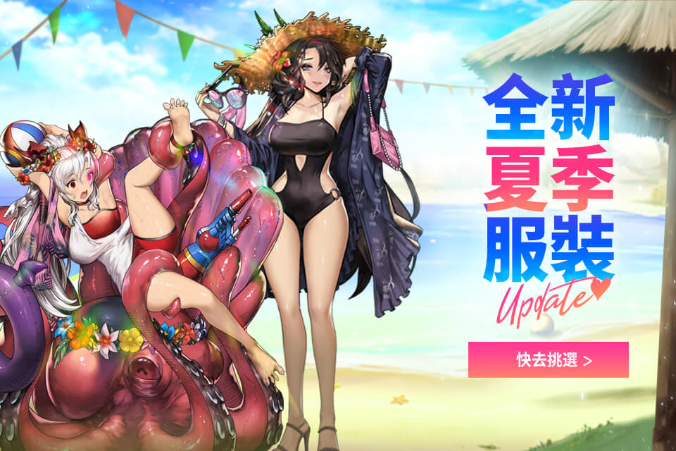 全新夏季服裝.jpg