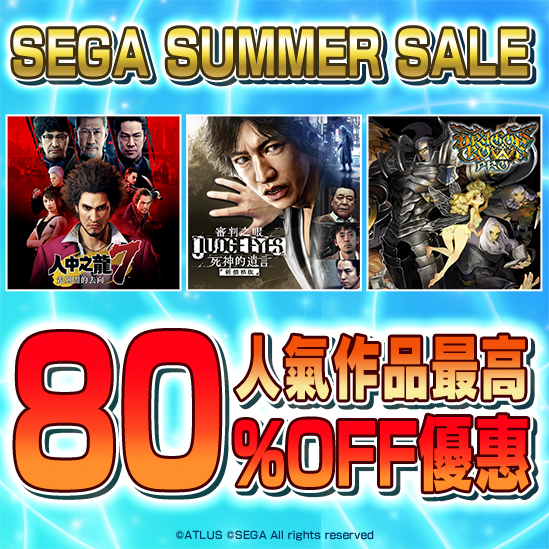 002_2020_SUMMER-SALE_zh.jpg
