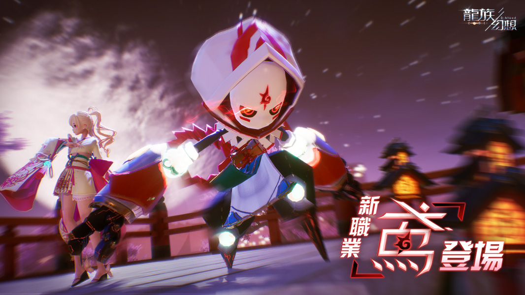 01.《龍族幻想》0722全新改版「白王之裔 鳶の降臨」.jpg