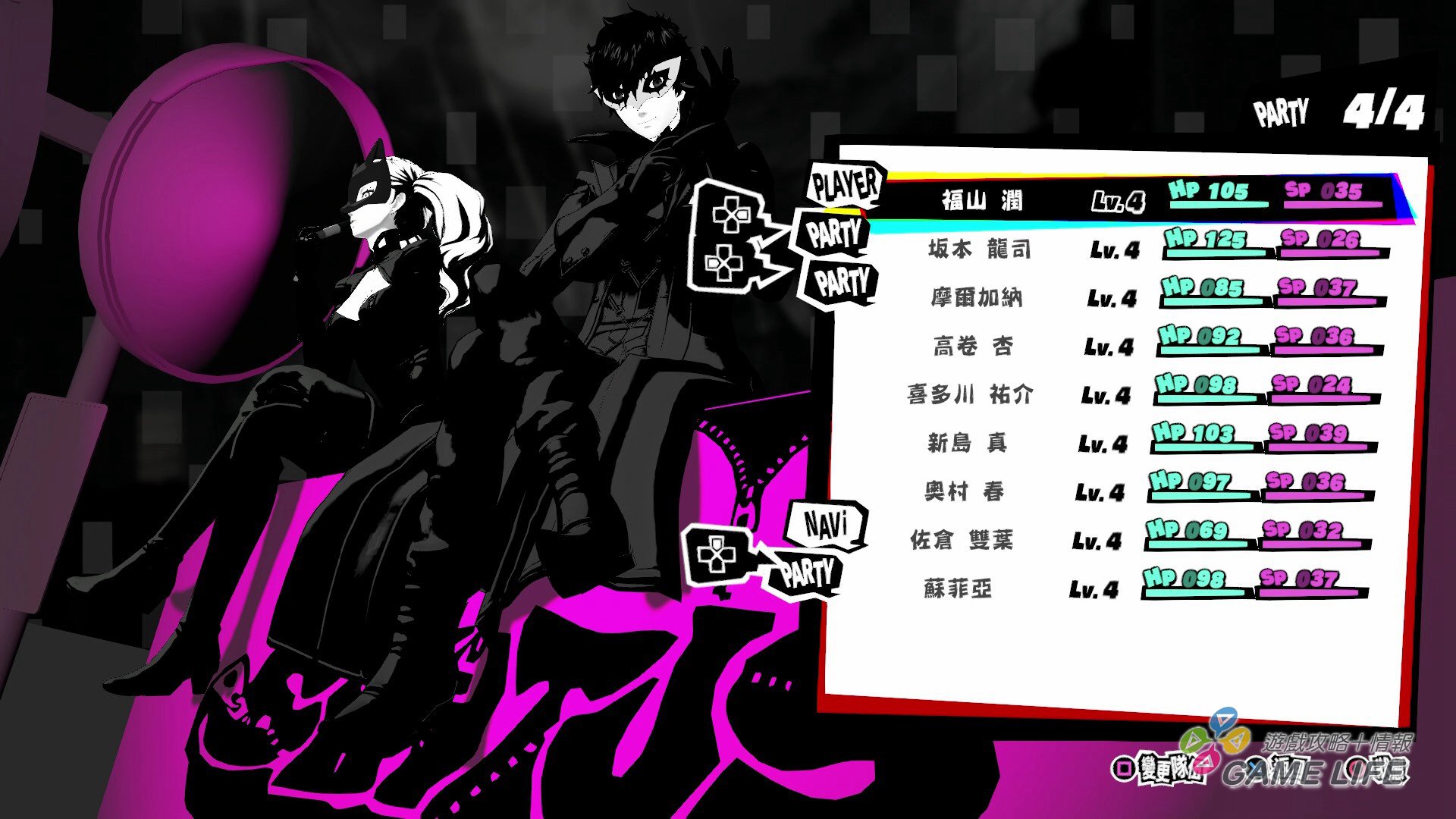 GameLife_20200723_64.jpg