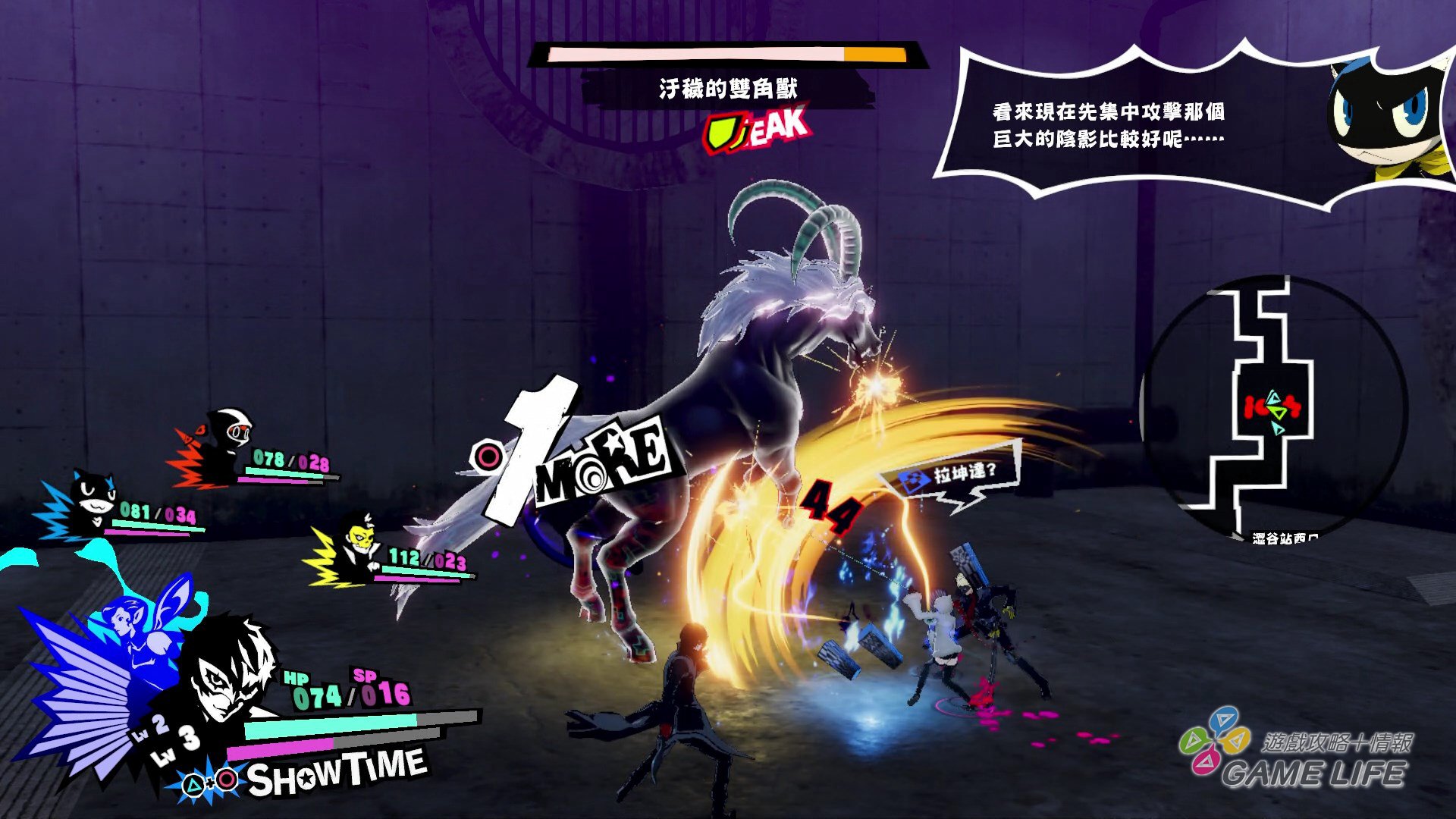 GameLife_20200723_47.jpg