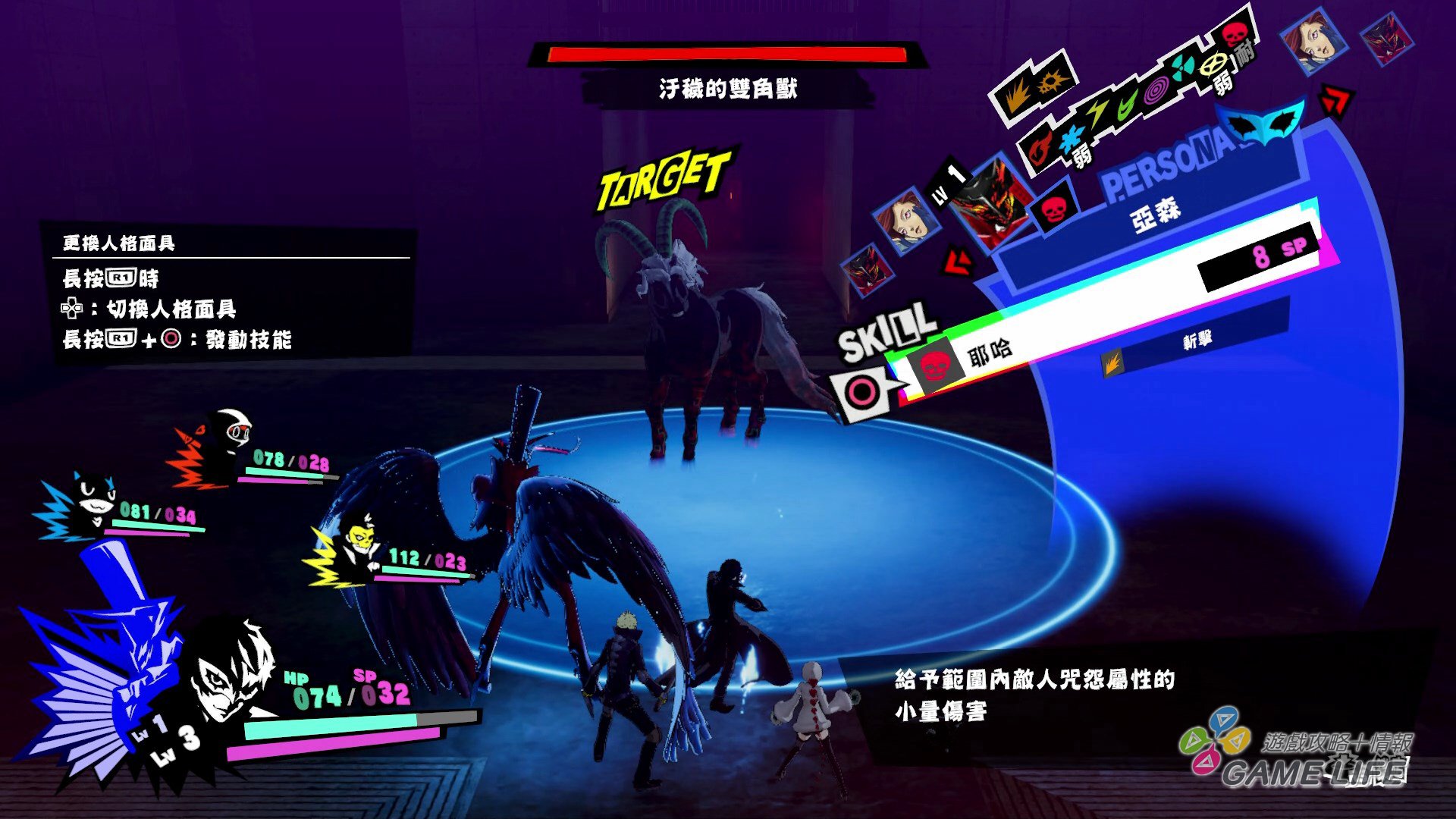 GameLife_20200723_46.jpg