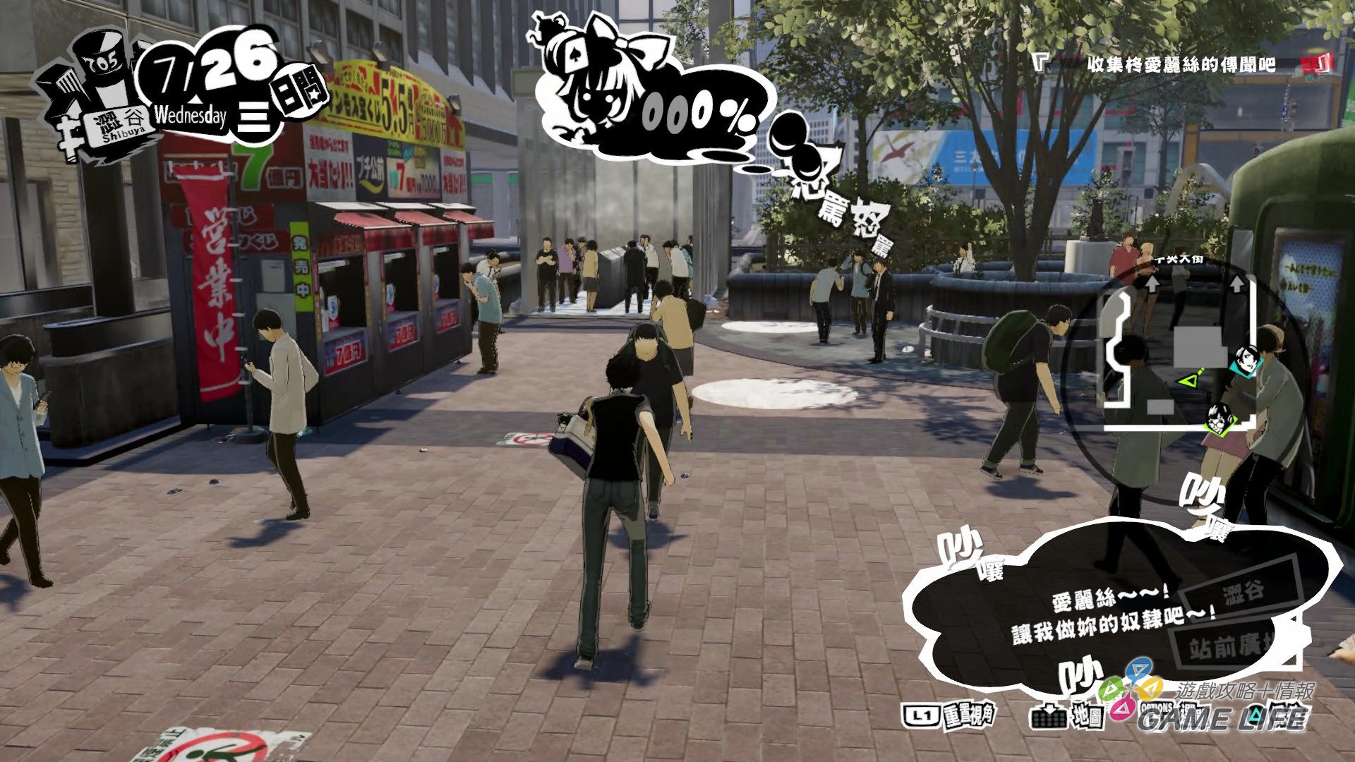 GameLife_20200723_53.jpg