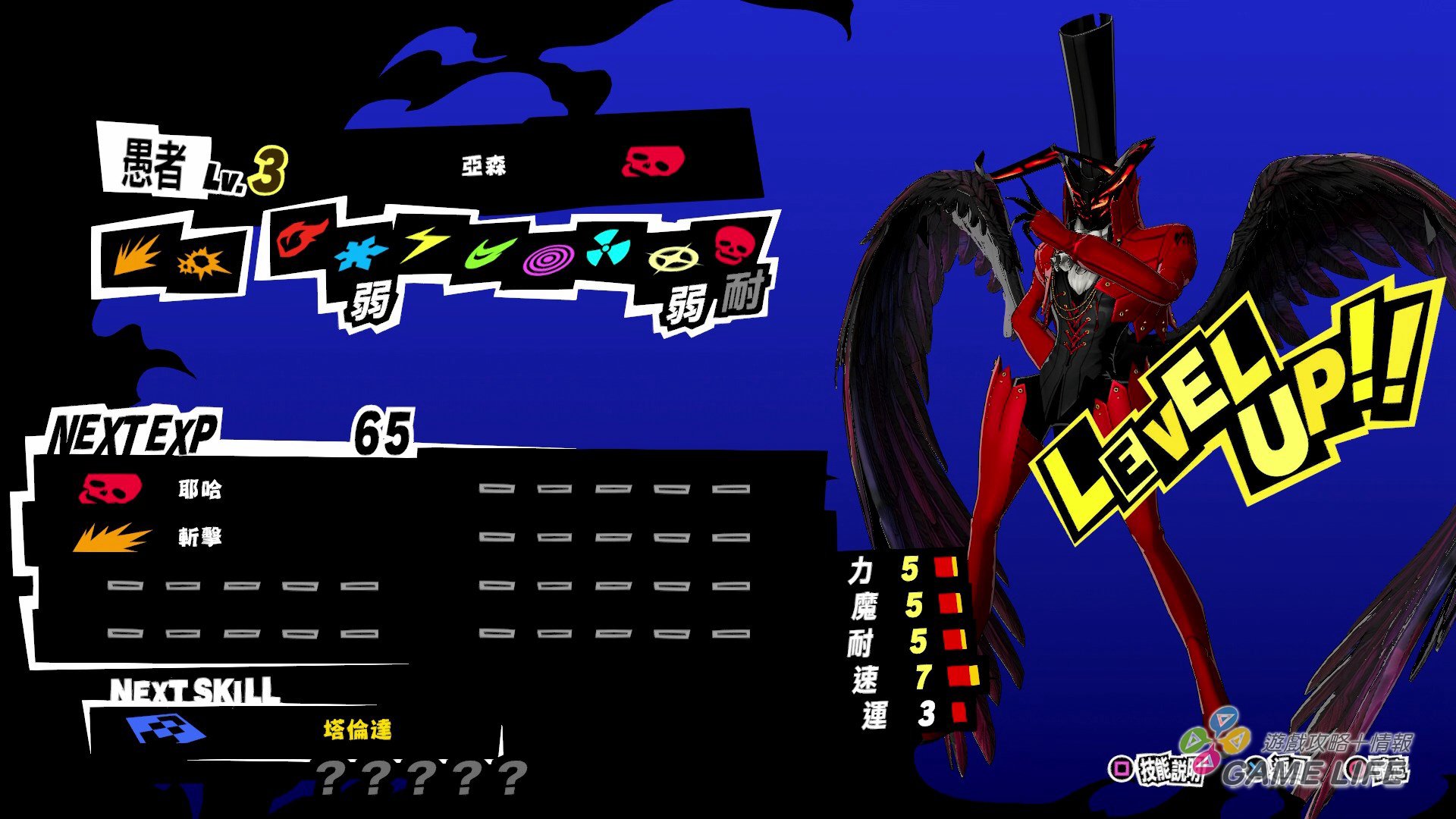 GameLife_20200723_60.jpg