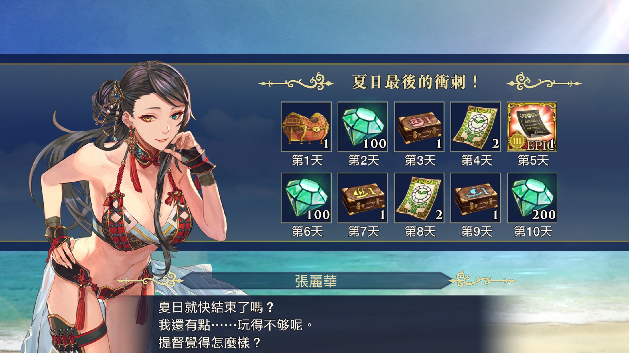 Login Bonus _2.jpg