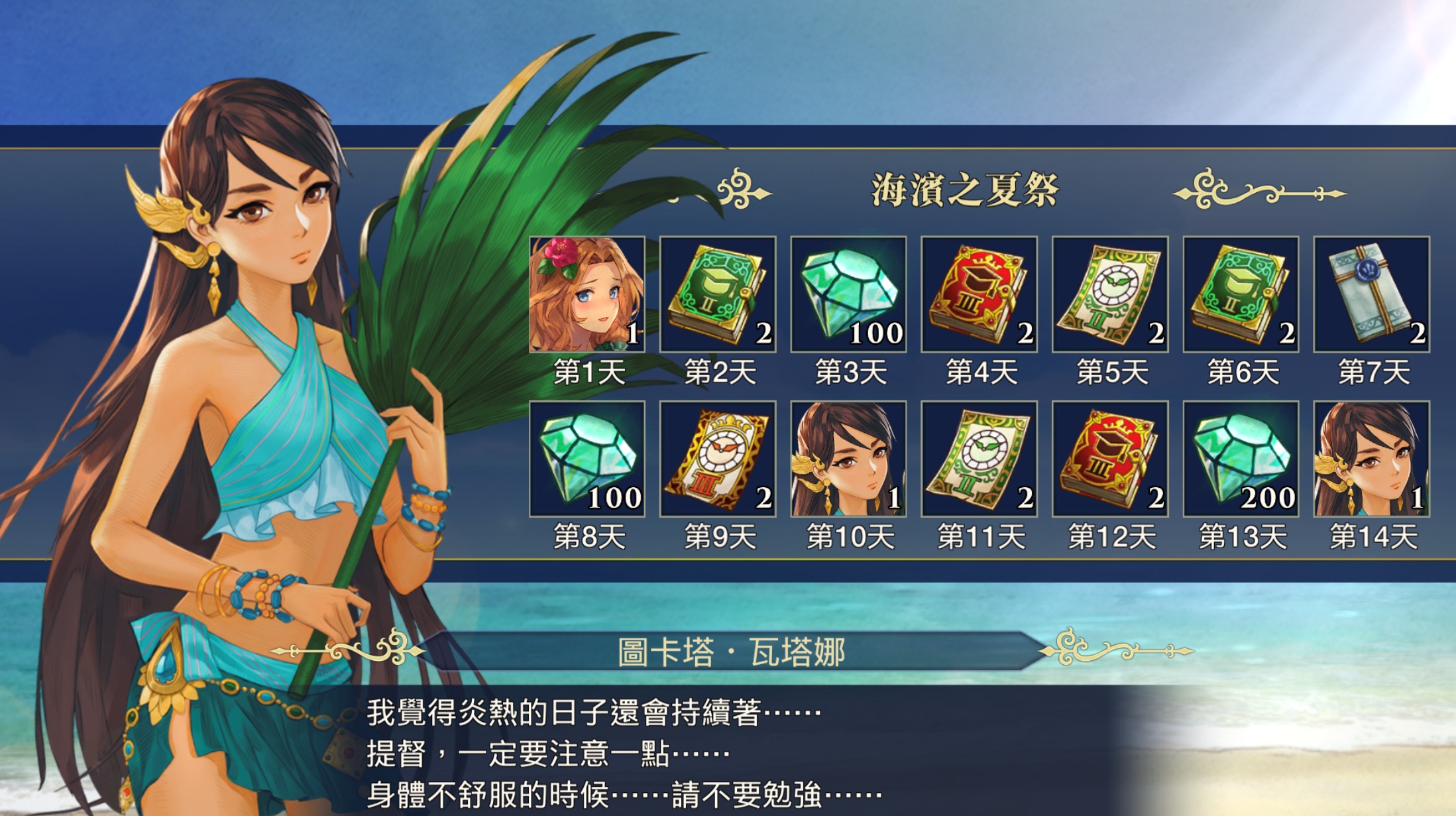 Login Bonus _1.jpg