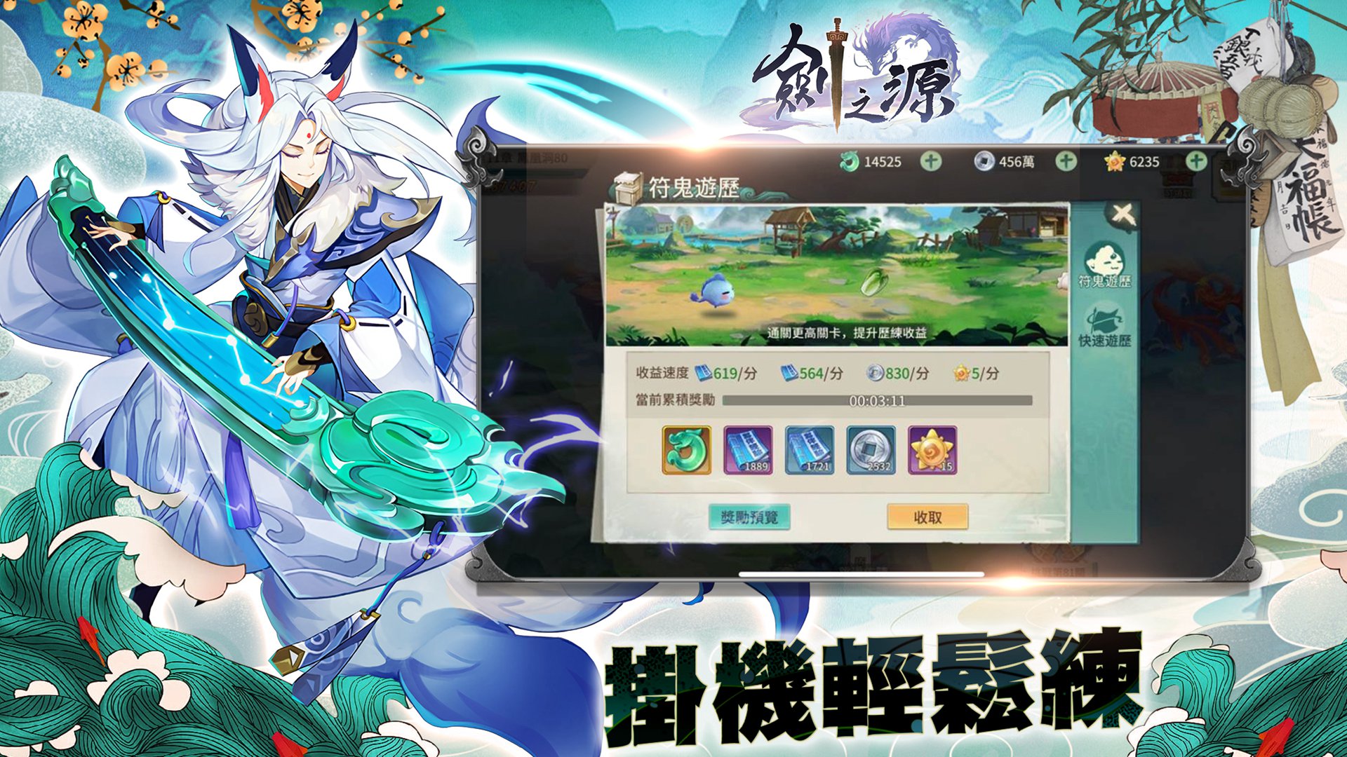 圖二:多種玩法掛機收益不間斷.jpg