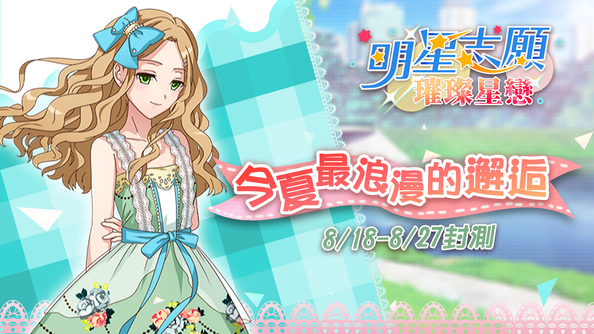 官方宣布近期將展開Android版本封閉測試.jpg