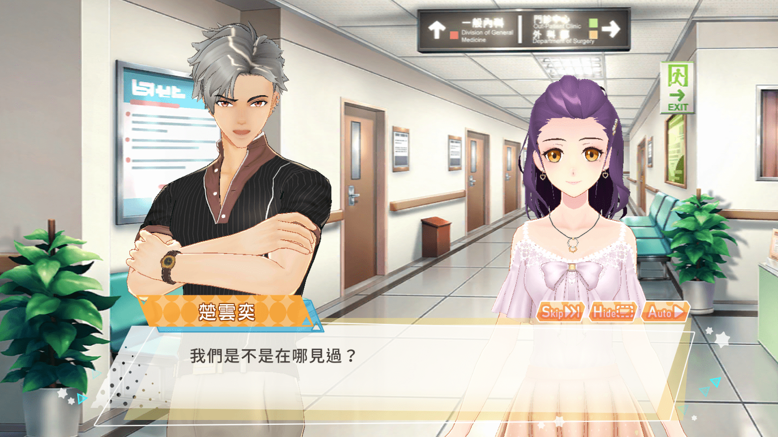 玩家將會分別與三名男主角邂逅-3.png