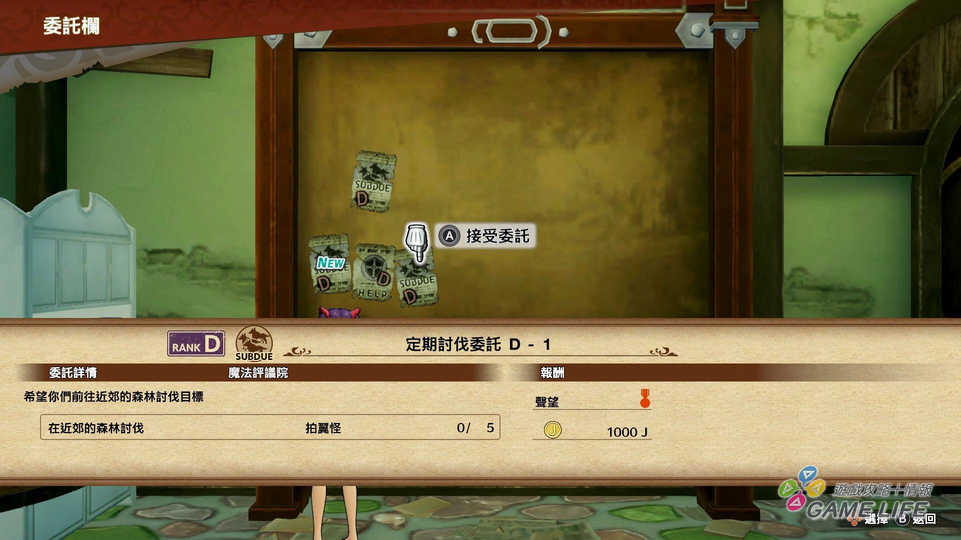 GameLife_20200812_76.jpg
