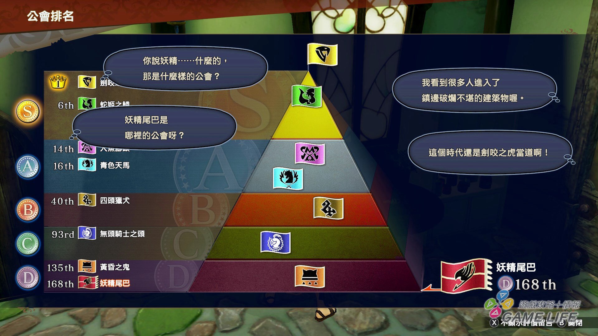 GameLife_20200812_39.jpg