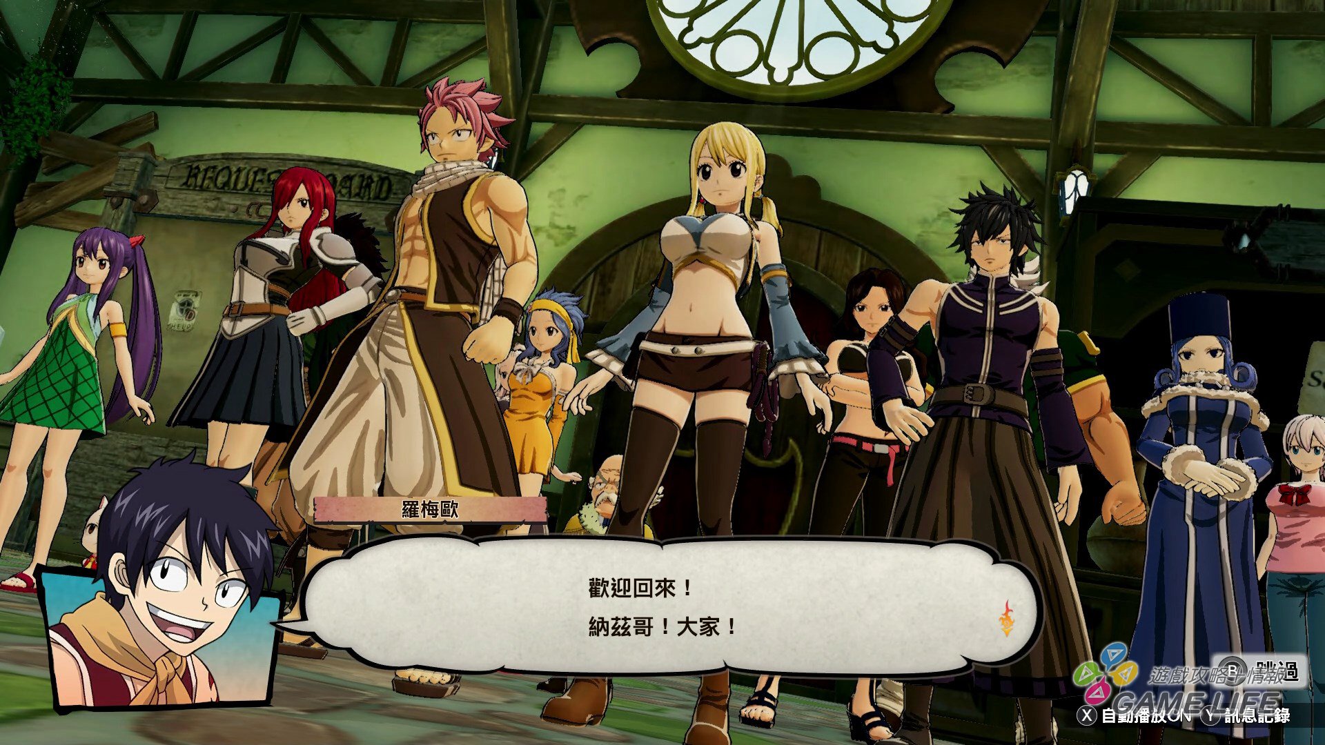 GameLife_20200812_34.jpg