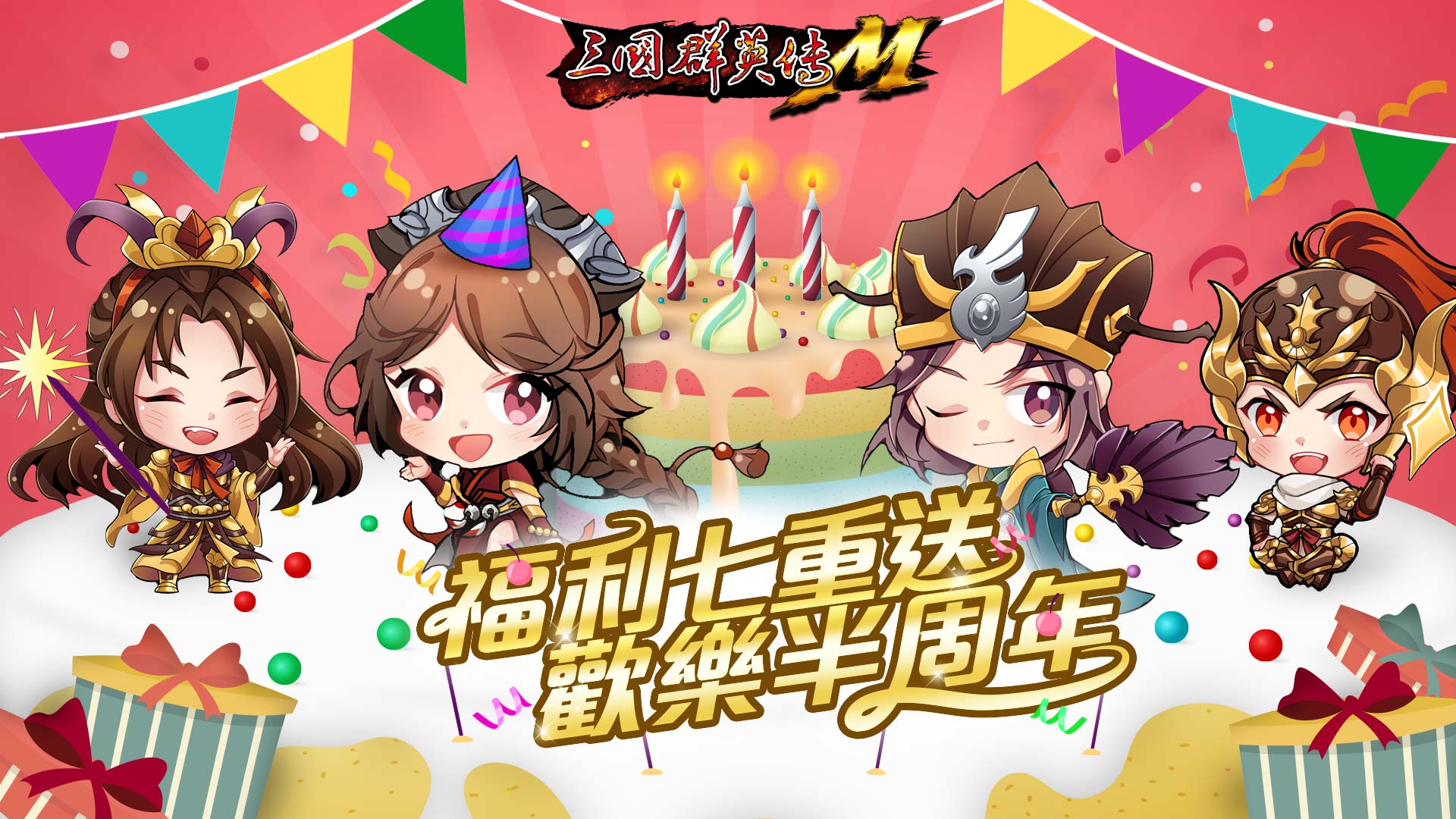 《三國群英傳M》上市半週年慶典開跑.jpg