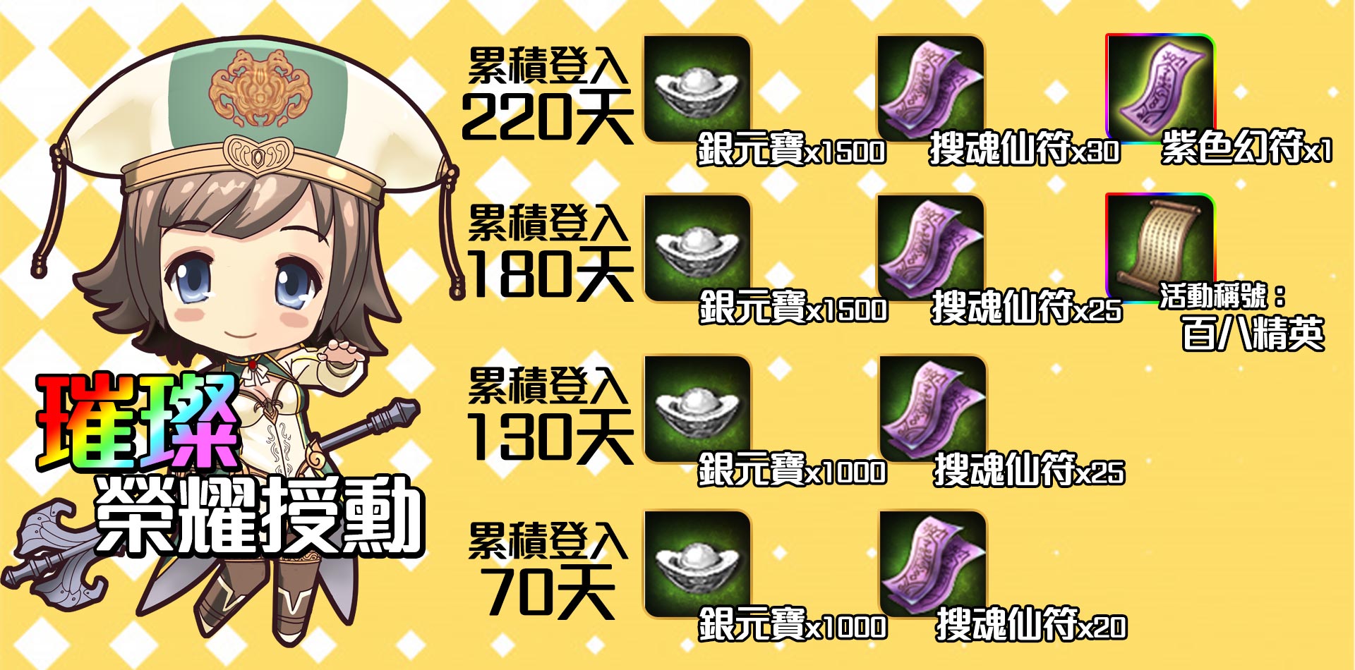 璀璨榮耀授勳.jpg