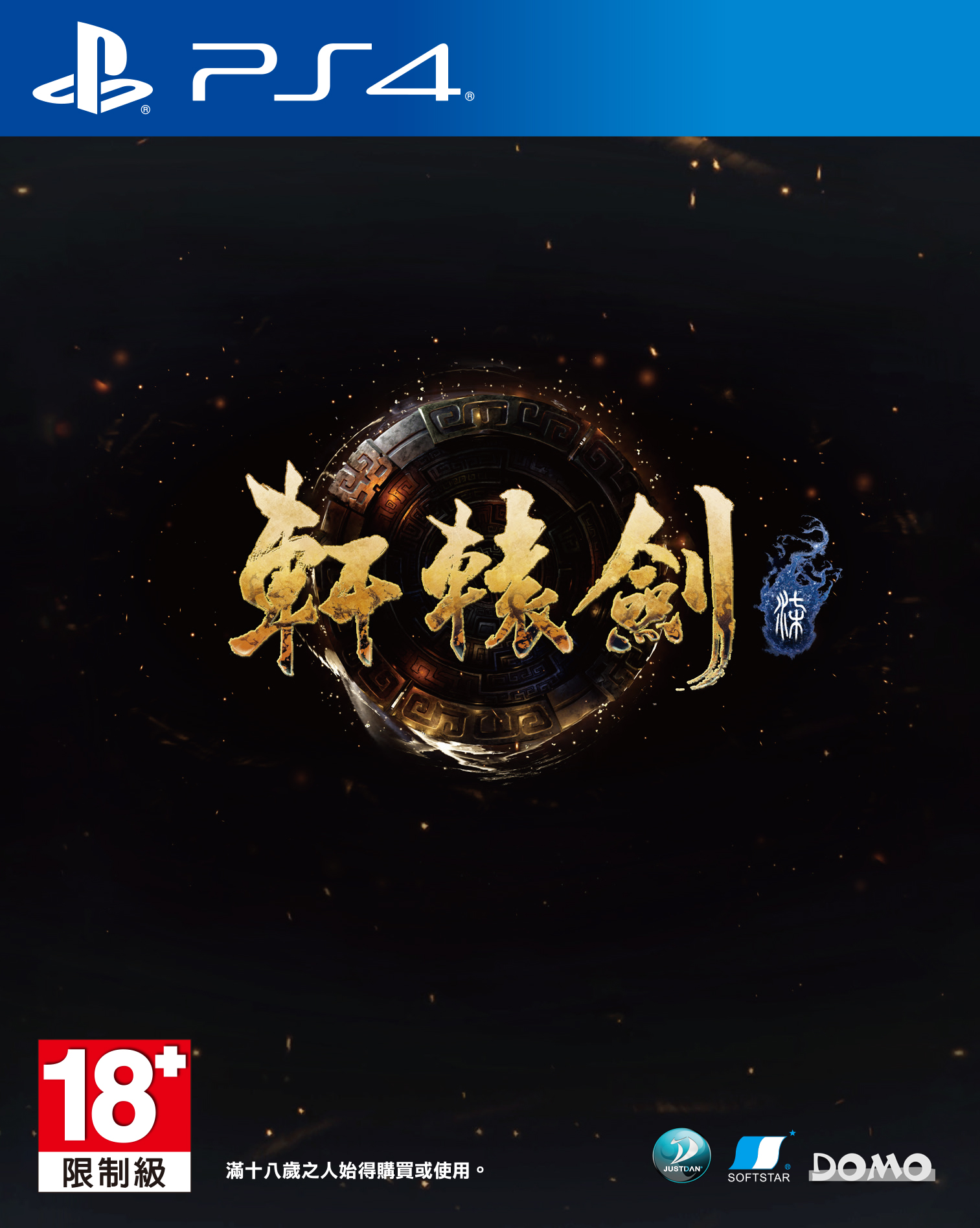 02.PS4遊戲封面 示意圖.jpg