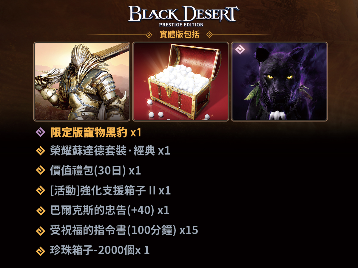 BD_Item_AS.jpg