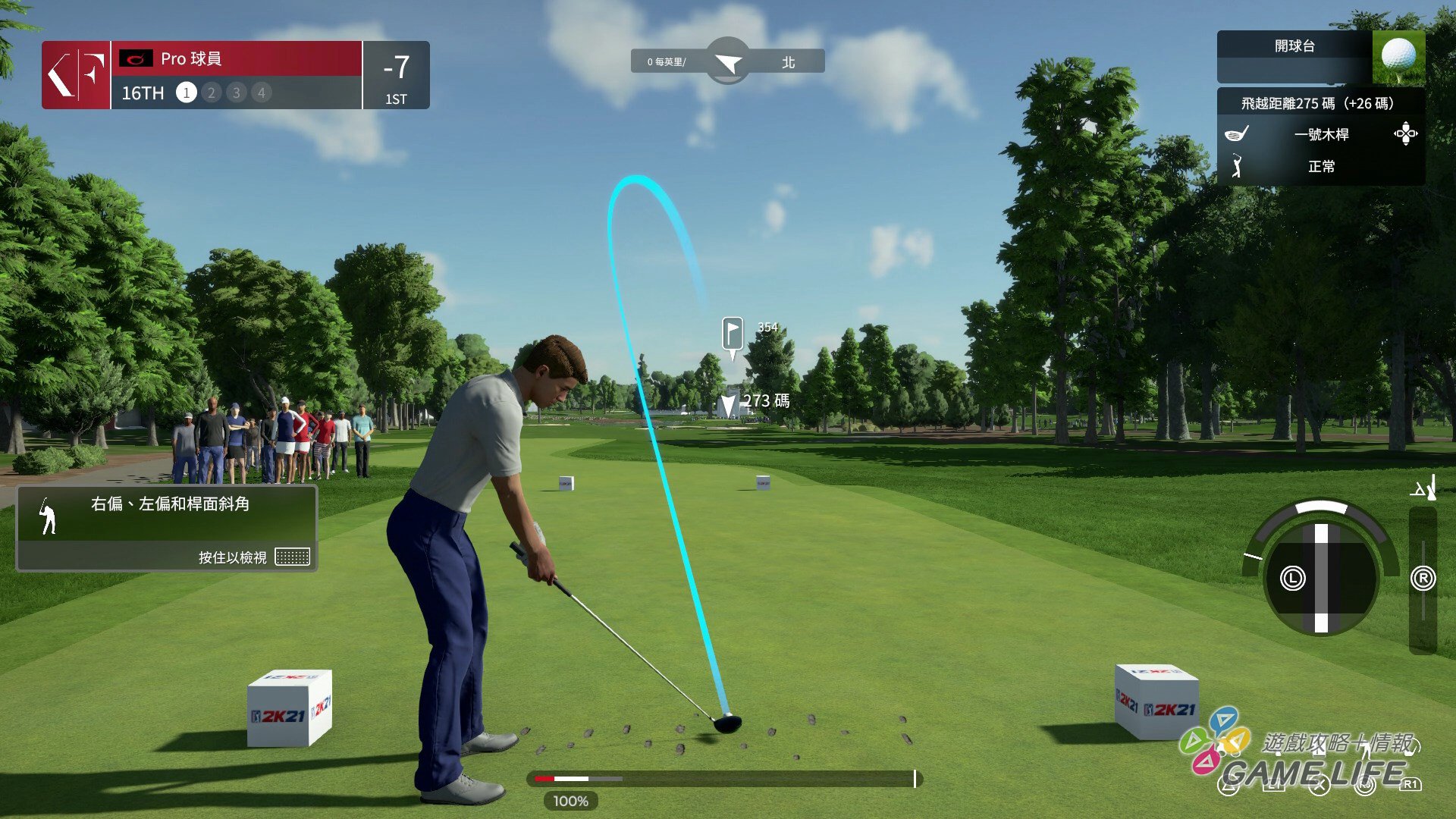 GameLife_20200826_49.jpg