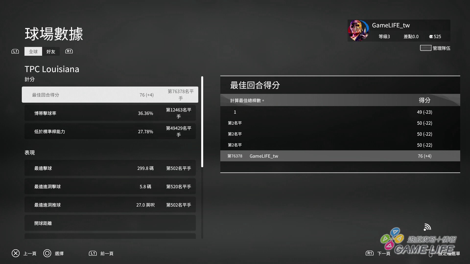 GameLife_20200826_19.jpg