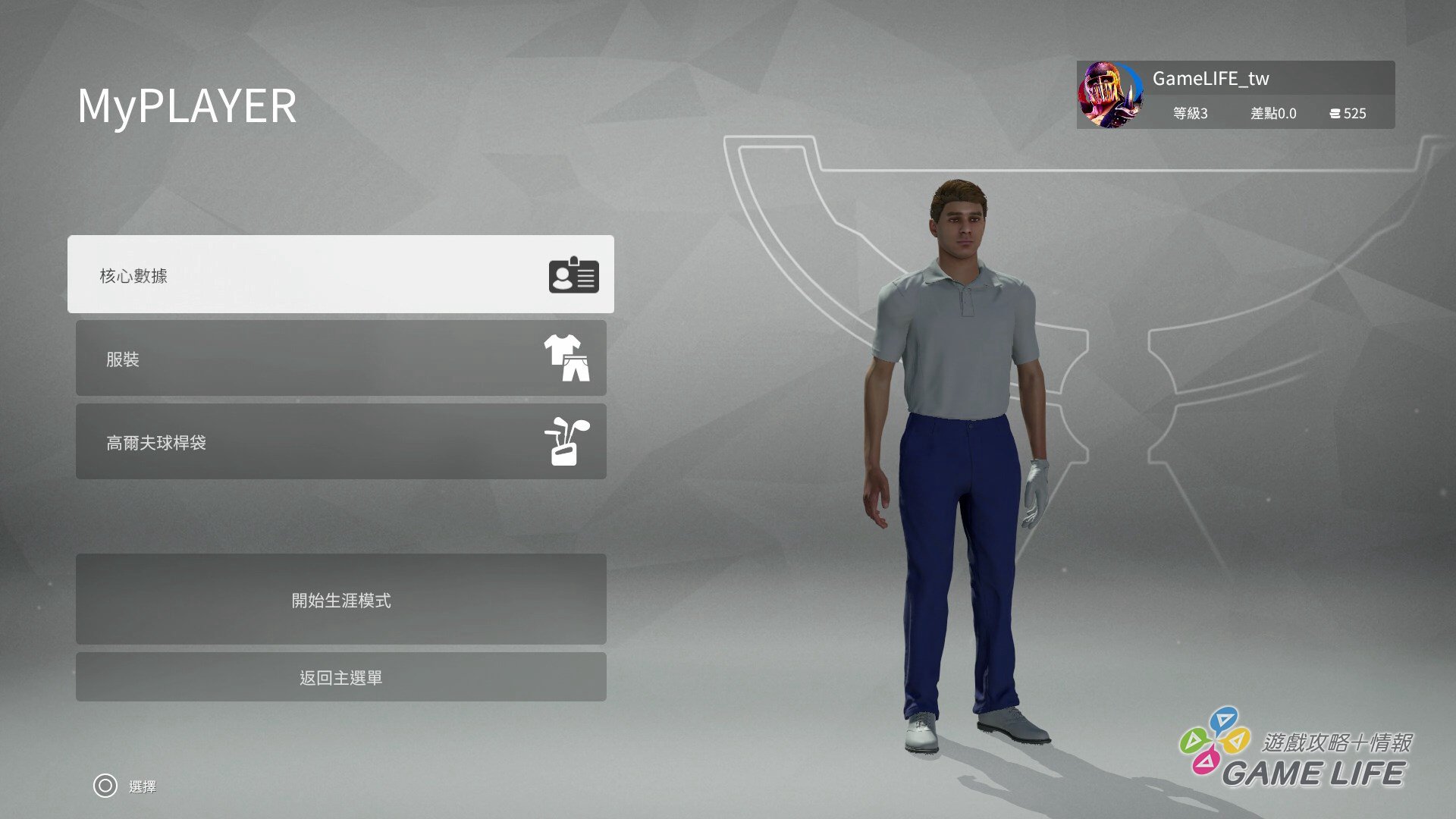 GameLife_20200826_09.jpg